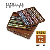 法國 sennelier 申內利爾 軟性粉彩木盒套組 - 175色 N132142