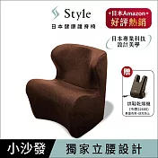 Style Dr. Chair Plus 健康護脊沙發/單人沙發/布沙發 和室款 泰迪棕