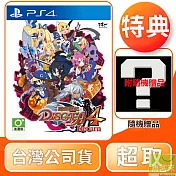 PS4 魔界戰記 DISGAEA 4 Return 中文版 台灣公司貨