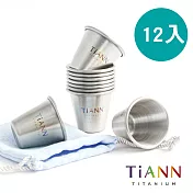 【TiANN 純鈦餐具】純鈦 一口杯/迷你鈦杯20ml 12入組