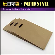 【紙日可袋PAPER STYLE】超實用居家生活必備棉繩牛皮手提紙袋(大8K) 6入裝