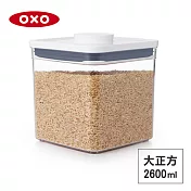 美國OXO POP 大正方按壓保鮮盒-2.6L 01023BS26