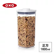 美國OXO POP 正方按壓保鮮盒-1.6L 01023SS16