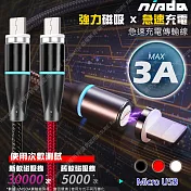 NISDA for Micro USB 3A磁吸漁網編織傳輸充電線-150cm紅