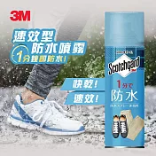 3M Scotchgard速效型防水噴霧(新) 170ml