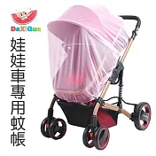 【JAR嚴選】通用型嬰兒手推車蚊帳粉色