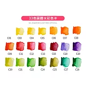 好收納扇形固體水彩 33色33色