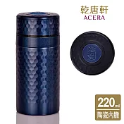 《乾唐軒活瓷》小金石保溫杯 / 星空藍 / 220ml