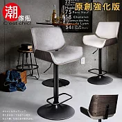 【C’est Chic】Claude克勞德吧台椅(皮質)灰