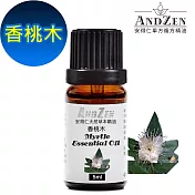 【ANDZEN安得仁】 單方純精油5ml-香桃木