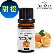 【ANDZEN 安得仁】單方純精油10ml-甜橙