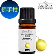 【ANDZEN安得仁】 單方純精油10ml-佛手柑