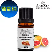 【ANDZEN安得仁】 單方純精油10ml-葡萄柚