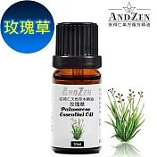 【ANDZEN安得仁】 單方純精油10ml-玫瑰草