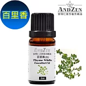 【ANDZEN安得仁】 單方純精油5ml-百里香