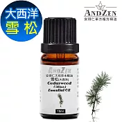 【ANDZEN安得仁】 單方純精油10ml-大西洋雪松