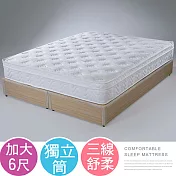 Homelike 喜家居舒柔三線獨立筒床墊-雙人加大6尺(1665)