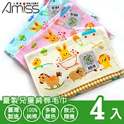 【Amiss】臺製兒童純棉毛巾4入組(515)