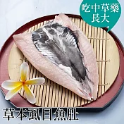 預購《台江漁人港》草本虱目魚肚(4兩/包，共二包)