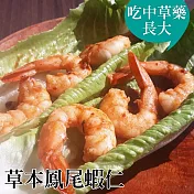 預購《台江漁人港》草本鳳尾蝦仁(5兩/包，共二包)