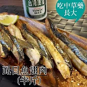預購《台江漁人港》虱目魚翅肉(半斤/包，共三包)