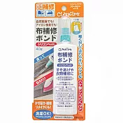 日本可樂牌Clover布料接著劑衣褲裙修補膠水68-039布膠水(乾燥後可水洗)布料修補劑 布黏膠 布補修膠黏著劑