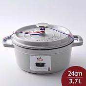 Staub 圓形鑄鐵鍋24cm3.7L   法國製 (電磁爐 IH爐可用) 松露白