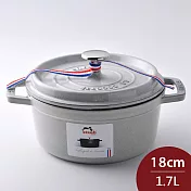 Staub 圓形鑄鐵鍋 18cm1.7L  法國製 (電磁爐 IH爐可用) 松露白