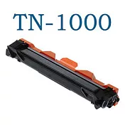 【LOTUS】副廠 TN-1000 碳粉匣 HL-1110/DCP-1510/MFC-1815/HL-1210W