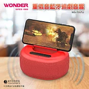 WONDER 重低音藍牙追劇音響  WS-T037U熱情紅