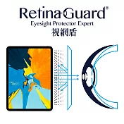 RetinaGuard 視網盾 iPad Pro 11＂ (2018新版) 防藍光保護貼 透明款