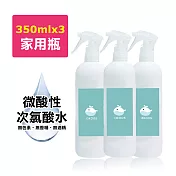 i3KOOS-微酸性次氯酸水-好友揪團組(家用瓶3瓶)