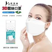 【K’s 凱恩絲】專利100%有氧蠶絲成人口罩(天然透氣材質 3D立體剪裁呼吸舒適 純手工車縫)白色