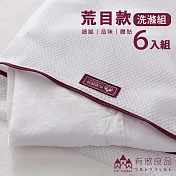 【有感良品】荒目款洗滌組(6件組)