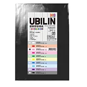 UBILIN 玻璃紙70×100公分黑
