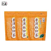 【大藏】普洱杜仲茶(20入/袋)x3 雙倍茶花配方