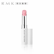 【RMK】水潤修護棒 2.5g