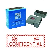 MBS自來印章密件