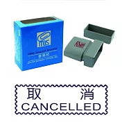 MBS自來印章取消