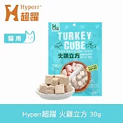 Hyperr超躍 火雞立方 1入 貓咪凍乾零食 | 寵物零食 貓零食