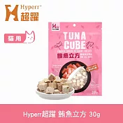 Hyperr超躍 鮪魚立方 1入 貓咪凍乾零食 | 寵物零食 貓零食 海鮮