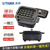 TIGER虎牌 多功能方型電火鍋 (CRL-A30R-KX) 黑色