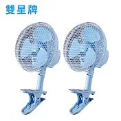 雙星牌 8吋迷你夾扇TS-838(2入)