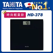 【TANITA】TANITA簡約輕薄電子體重計HD378