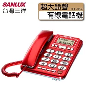 SANLUX 台灣三洋 來電顯示 超大鈴聲 有線電話機 TEL-857紅 紅