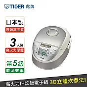 (日本製造)TIGER虎牌3人份高火力IH多功能電子鍋(JPF-A55R) 絲光白