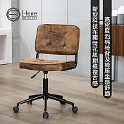 E-home Rod羅德復古工業風拉扣電腦椅-棕色棕色