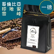 CoFeel 凱飛鮮烘豆哥倫比亞印地安雪峰中深烘焙咖啡豆一磅