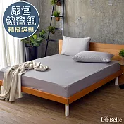 義大利La Belle 《前衛素雅》加大 精梳純棉 床包枕套組 灰色