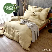 義大利La Belle《前衛素雅》特大 精梳純棉 被套 金色